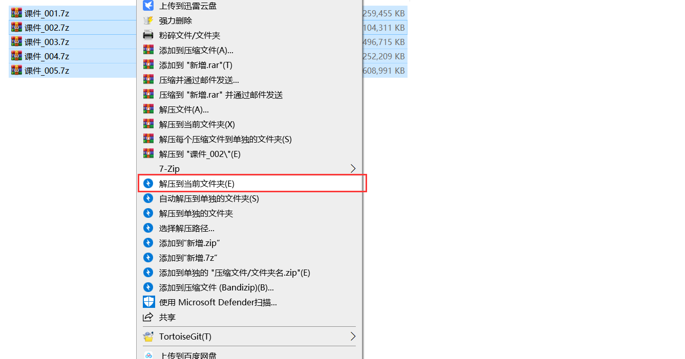 444 PC电脑端解压教程