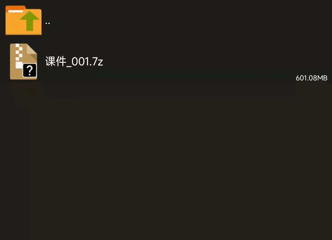 555 安卓系列解压步骤