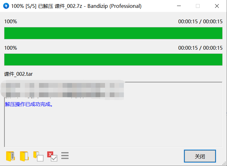555 PC电脑端解压教程