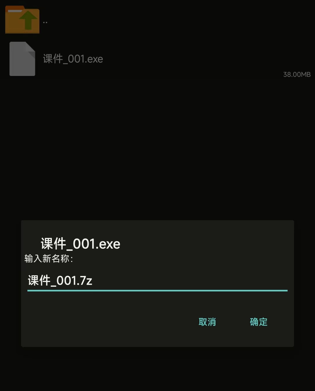 666 安卓系列解压步骤