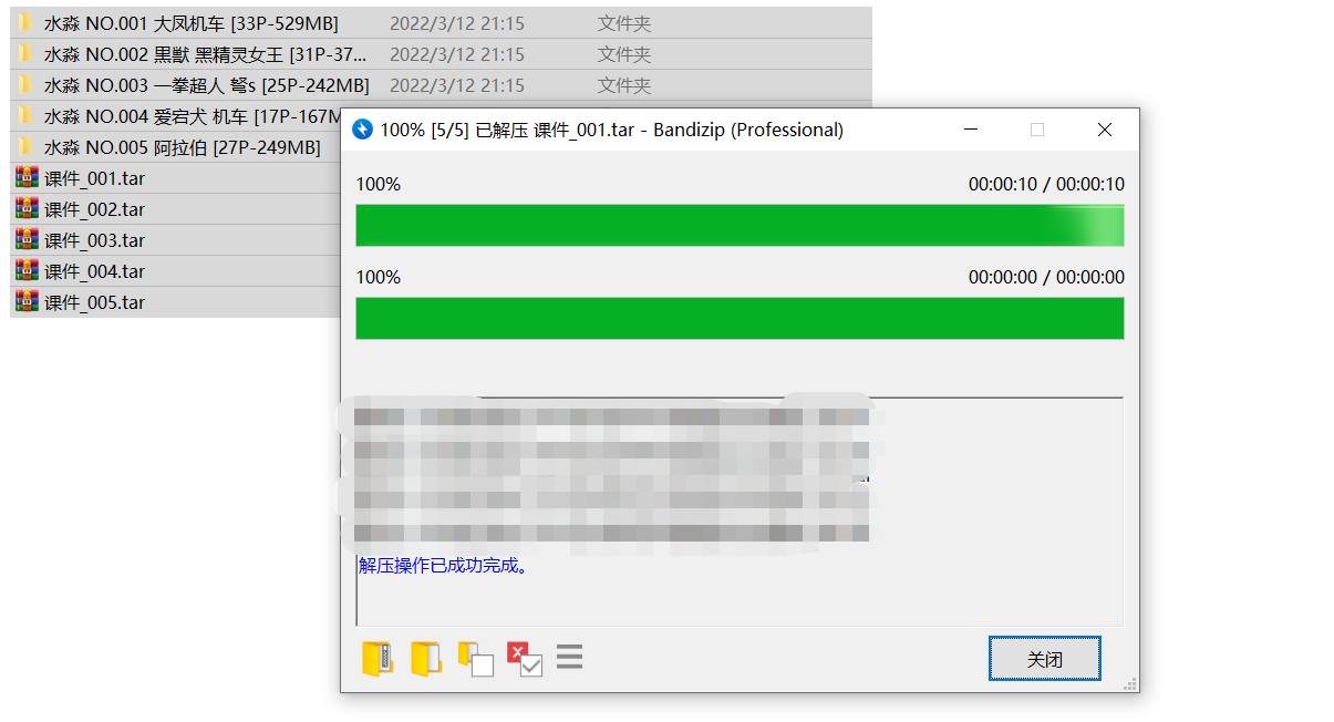 666 PC电脑端解压教程