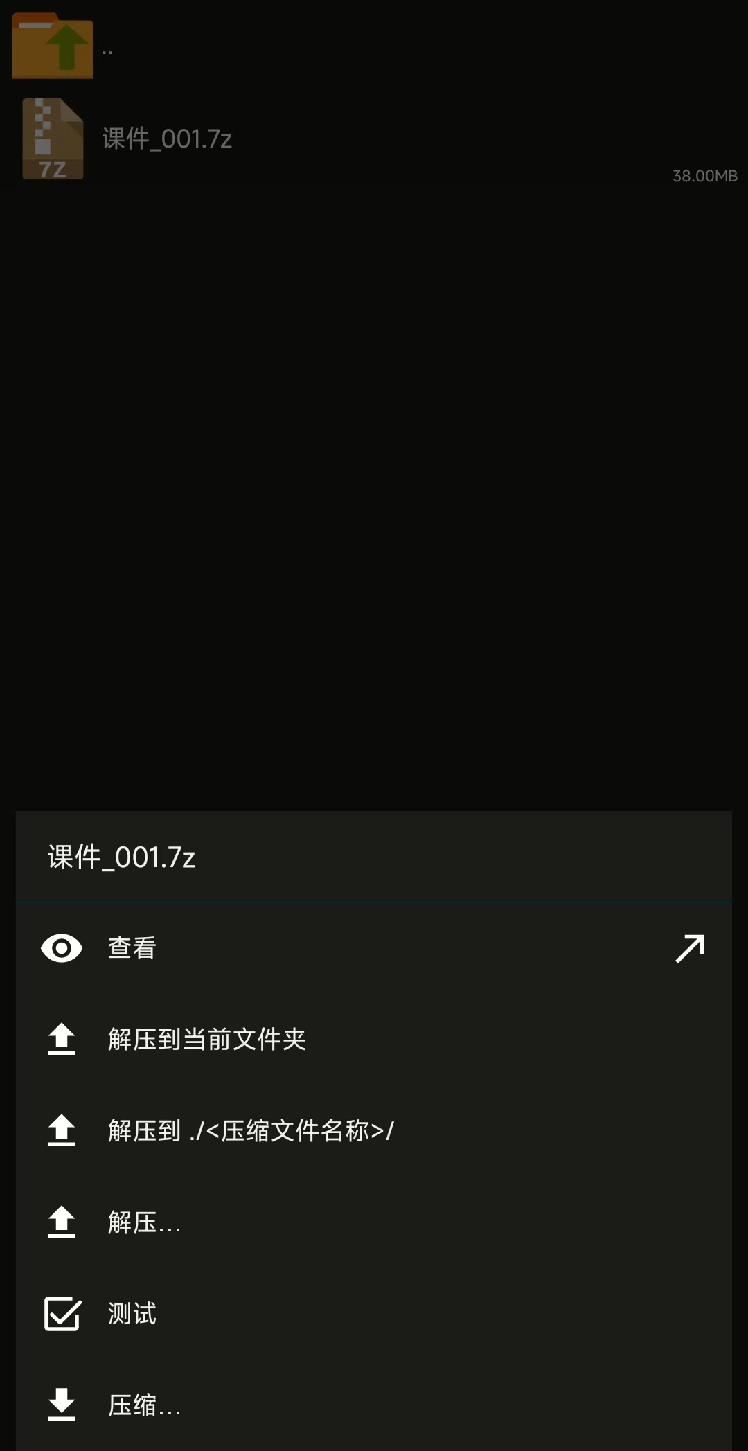 777 安卓系列解压步骤