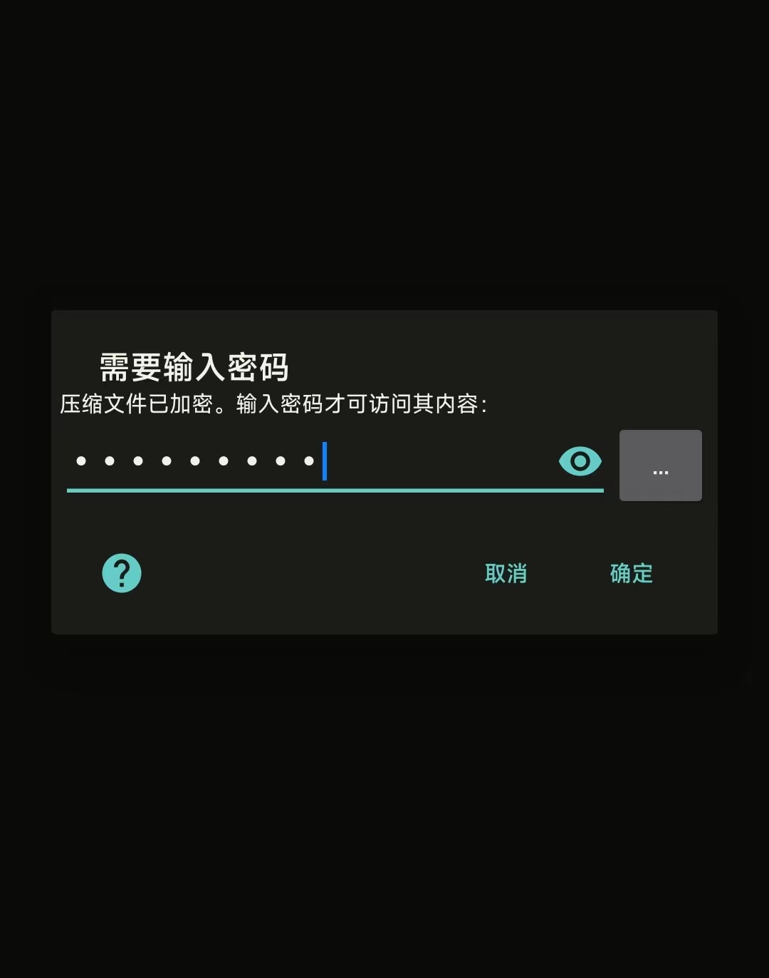 888 安卓系列解压步骤